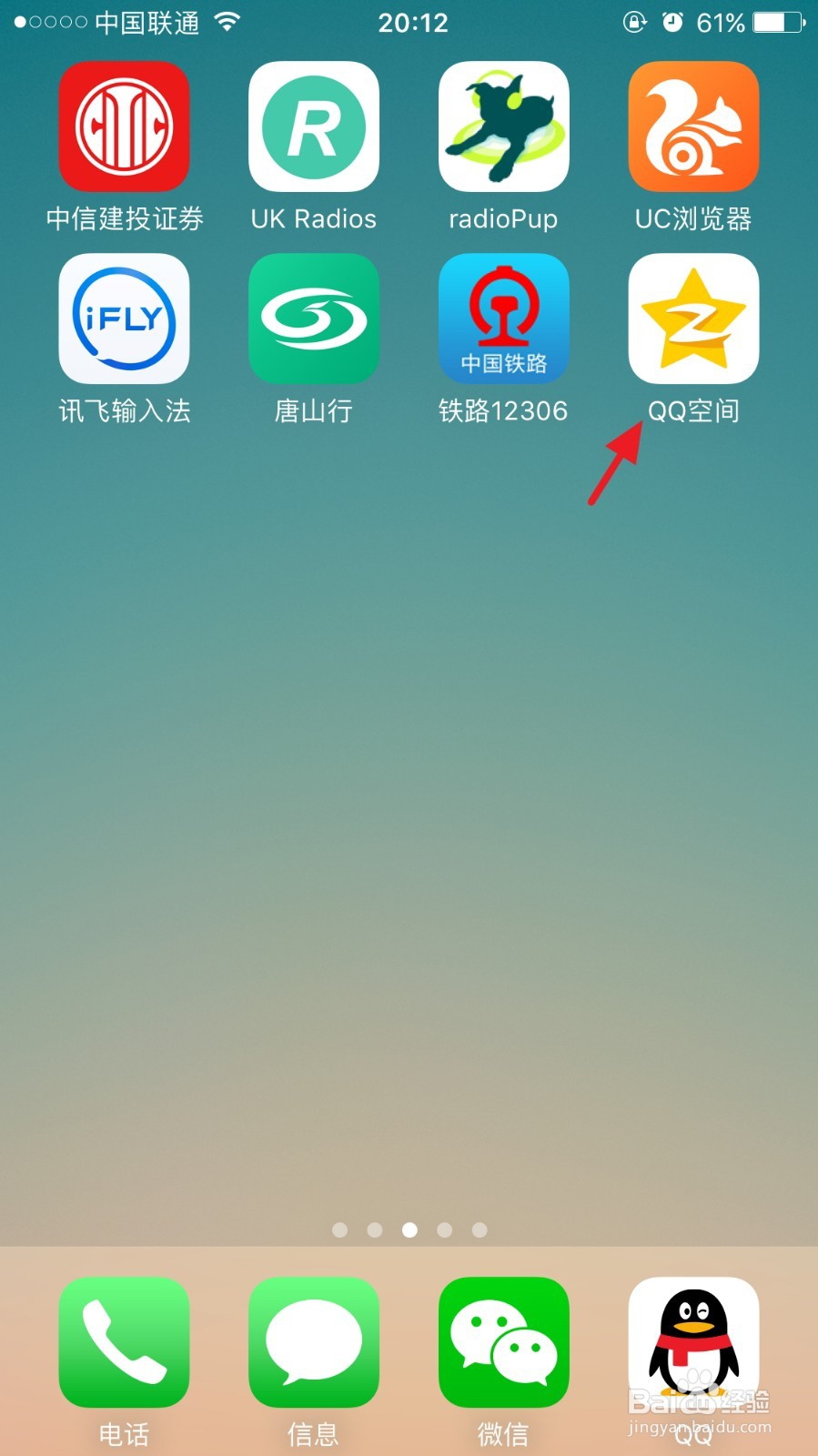 手机QQ空间怎么不下载App玩新的测试游戏