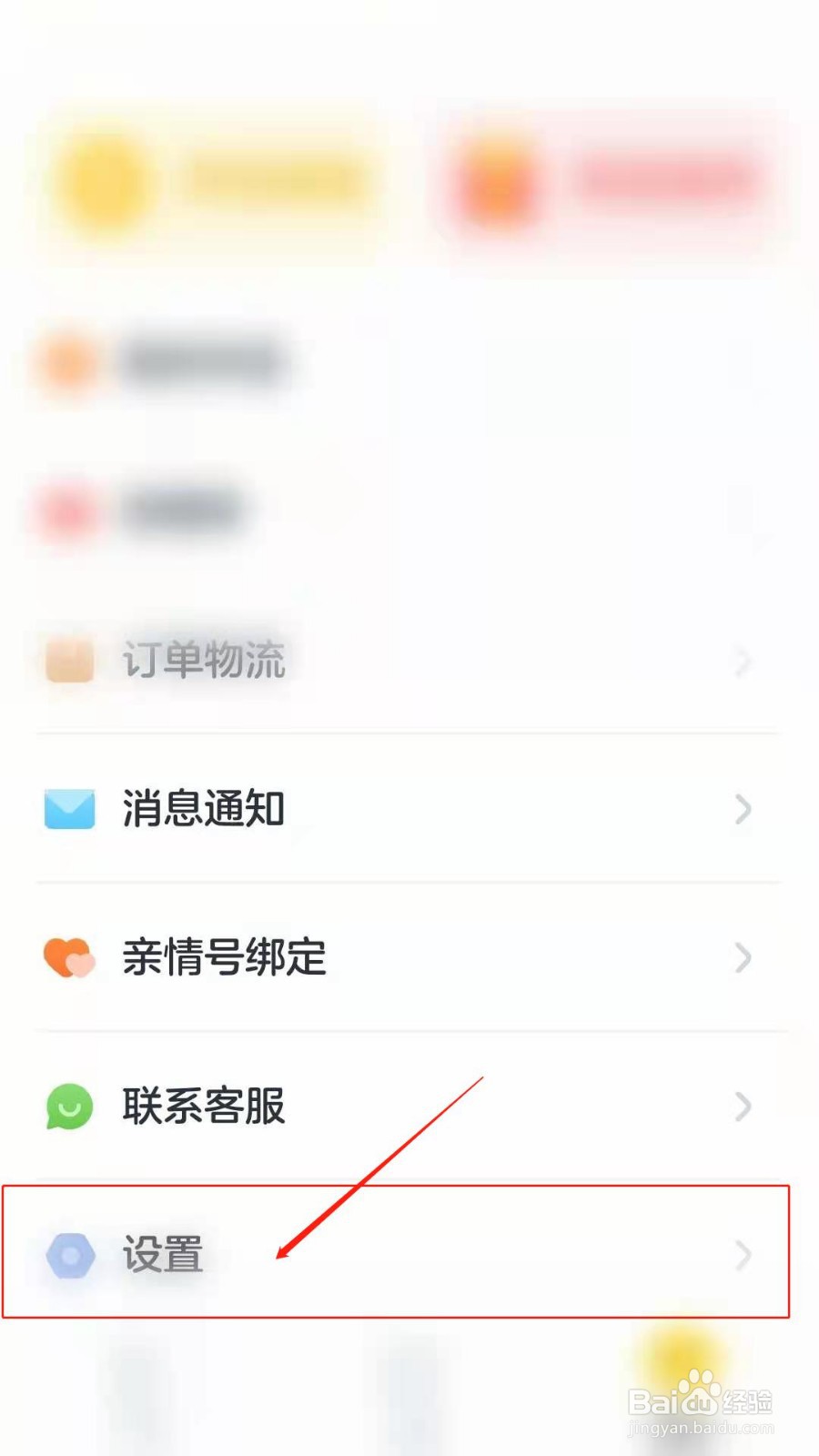 叫叫学院阅读早教启蒙怎么设置播放器