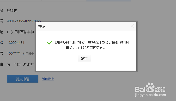 如何建立自己的贴吧