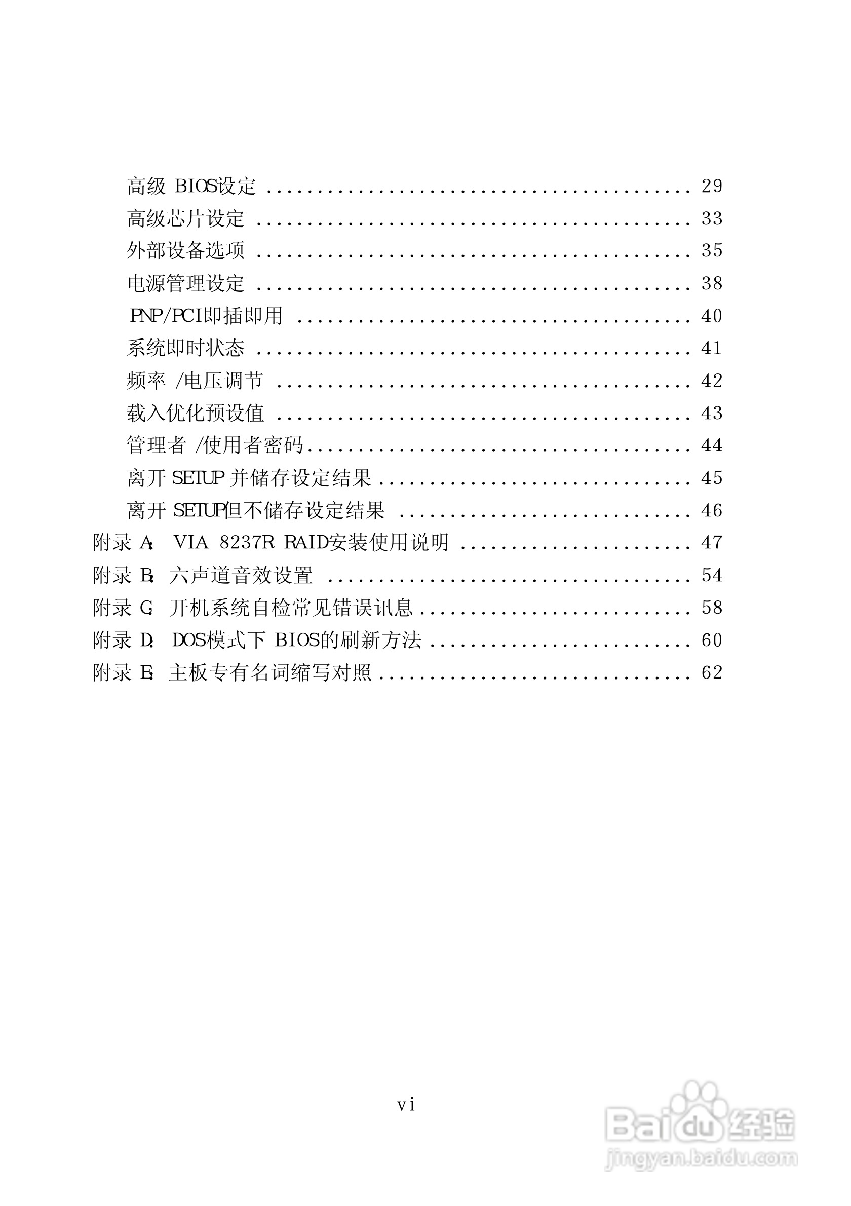 七彩虹C.K8T800-L型主板说明书:[1]