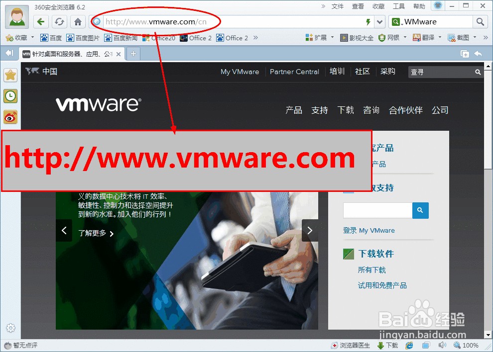 VMware：[10]如何下载最新版本Workstation