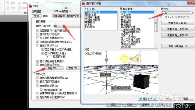 PPT与CAD/PS基础操作之屏幕设置差异对比
