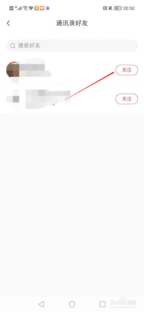 通过手机号查社交账号