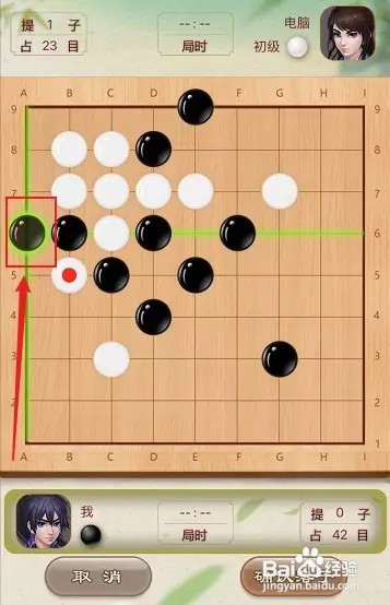 下围棋的基本方法