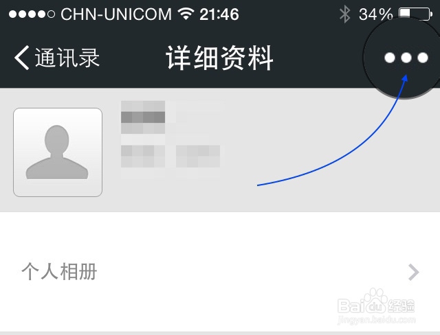 自己动手在微信上创建分组，微信通讯录怎么分组