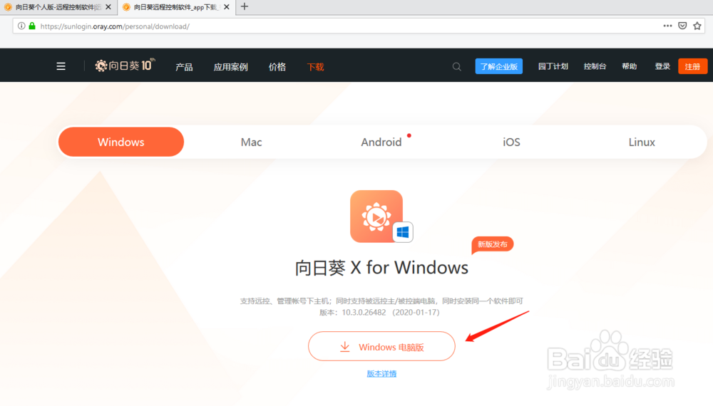 如何远程操作电脑
