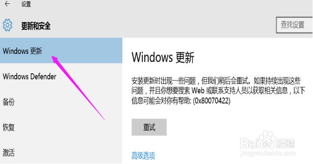 win10家庭版更新怎么关闭,如何禁用自动更新