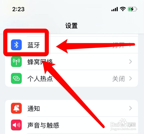 苹果耳机连接