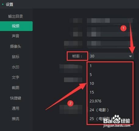轻映录屏如何设置帧率