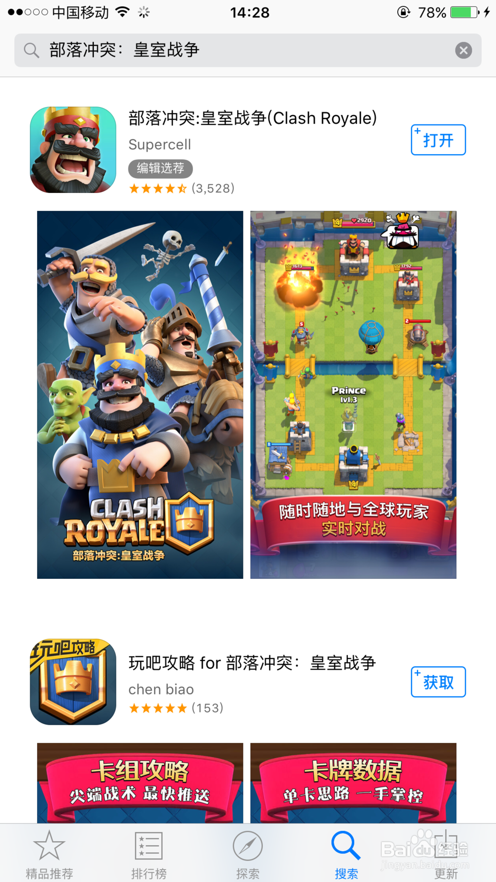 如何利用苹果APP Store下载软件