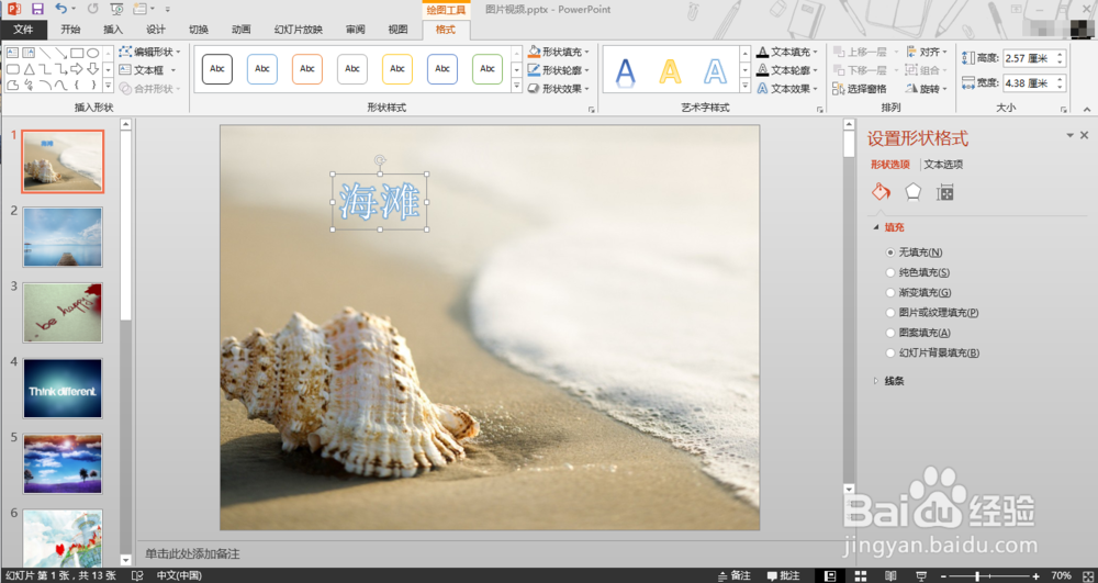 怎么简单地制作图片视频