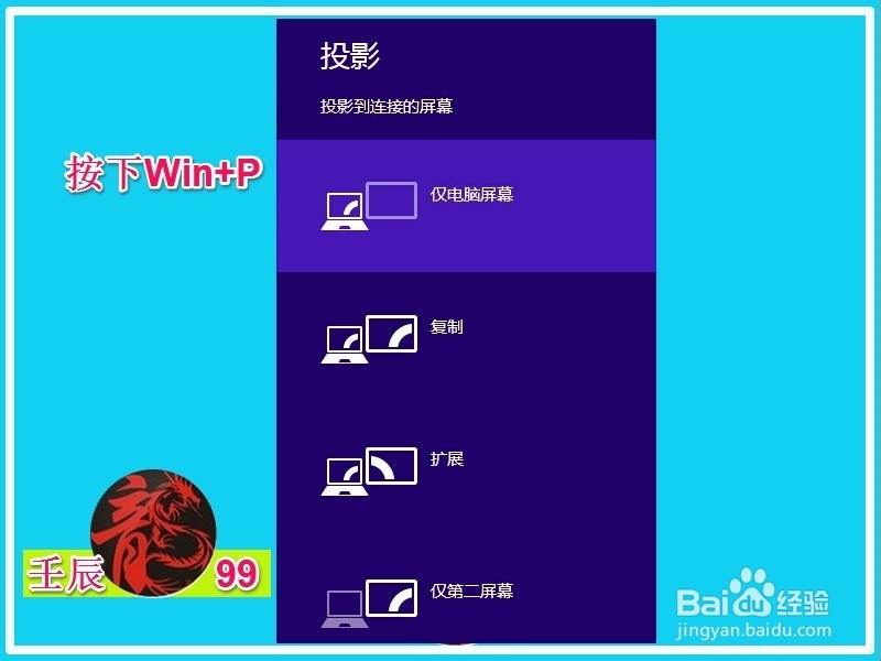 Windows8.1系统中Win+X复合键的功能