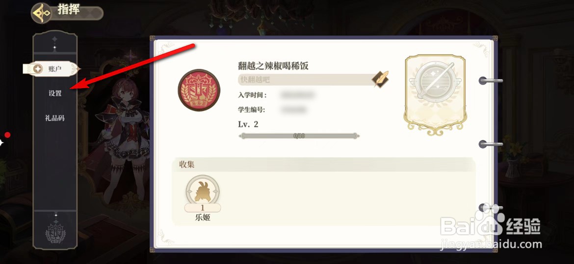 纯白和弦手游声音怎么打开与关闭