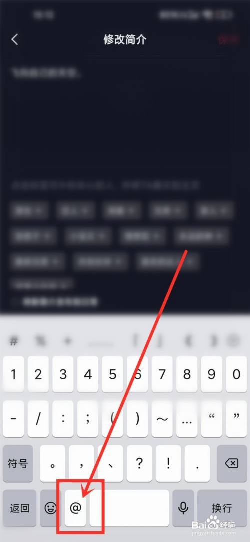 抖音主页如何@别人
