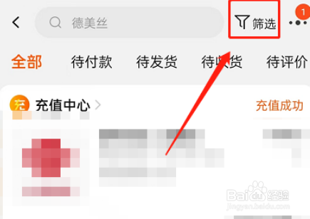 淘宝历史订单怎么按照时间查找