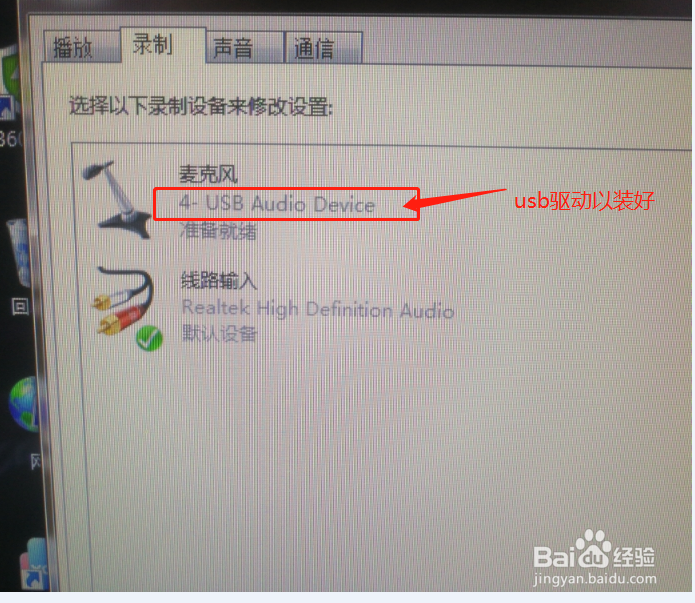 耳机/麦克风问题解决手册