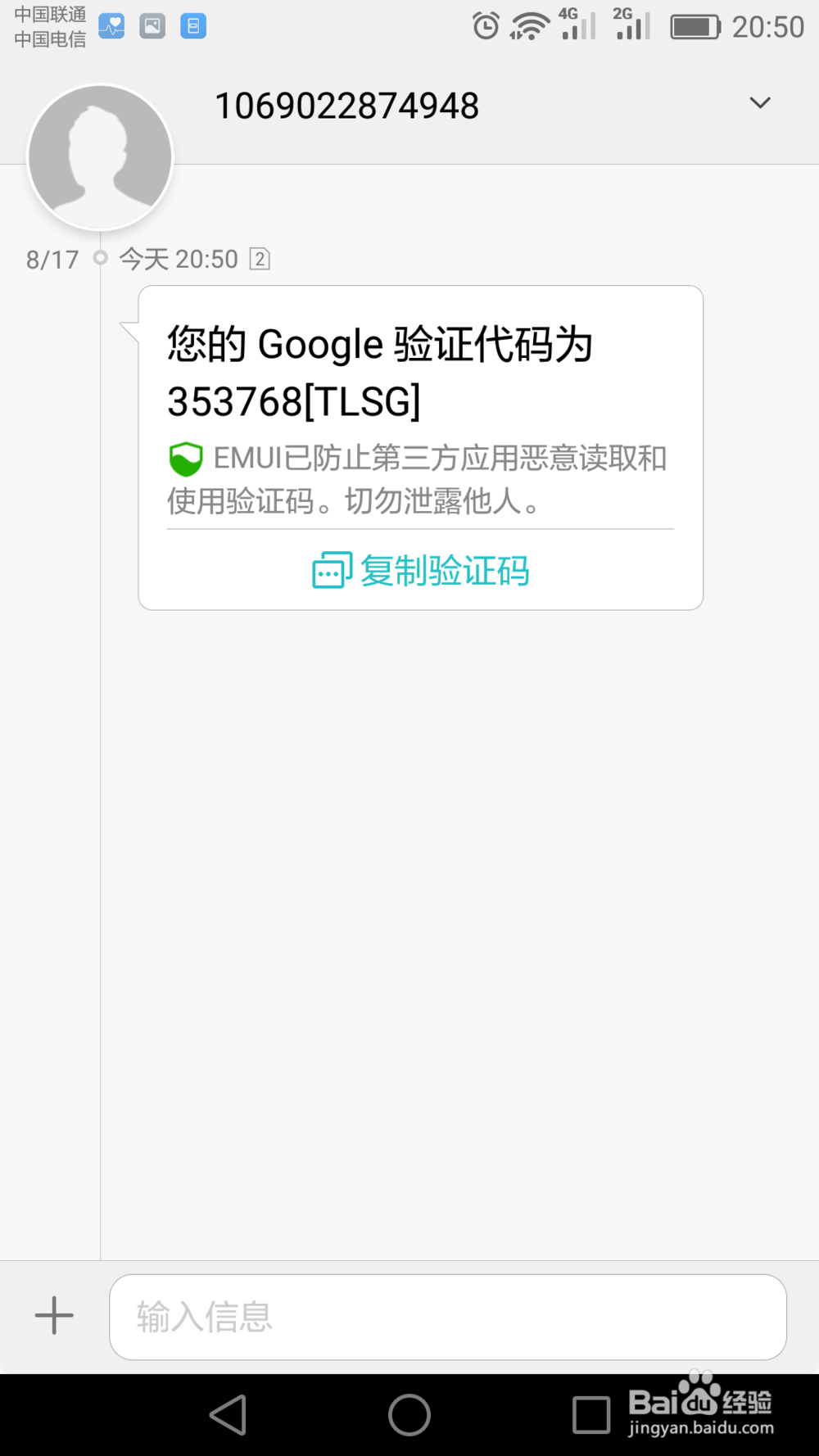 2017最新google账号注册方法