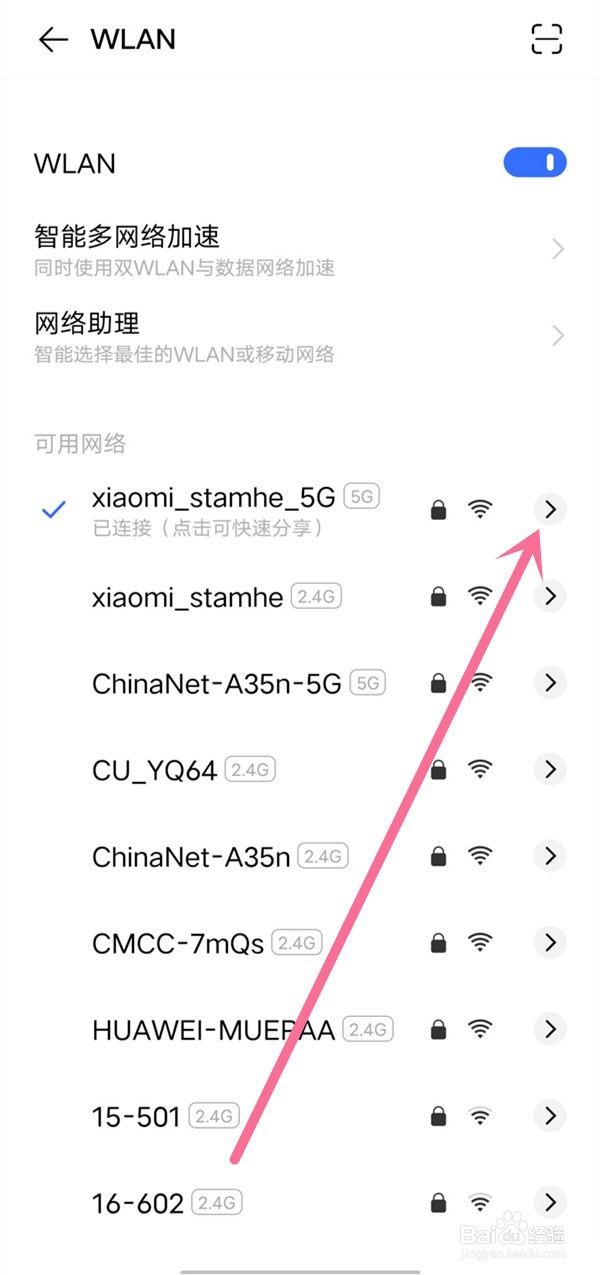 vivox70pro在哪里看wifi密码