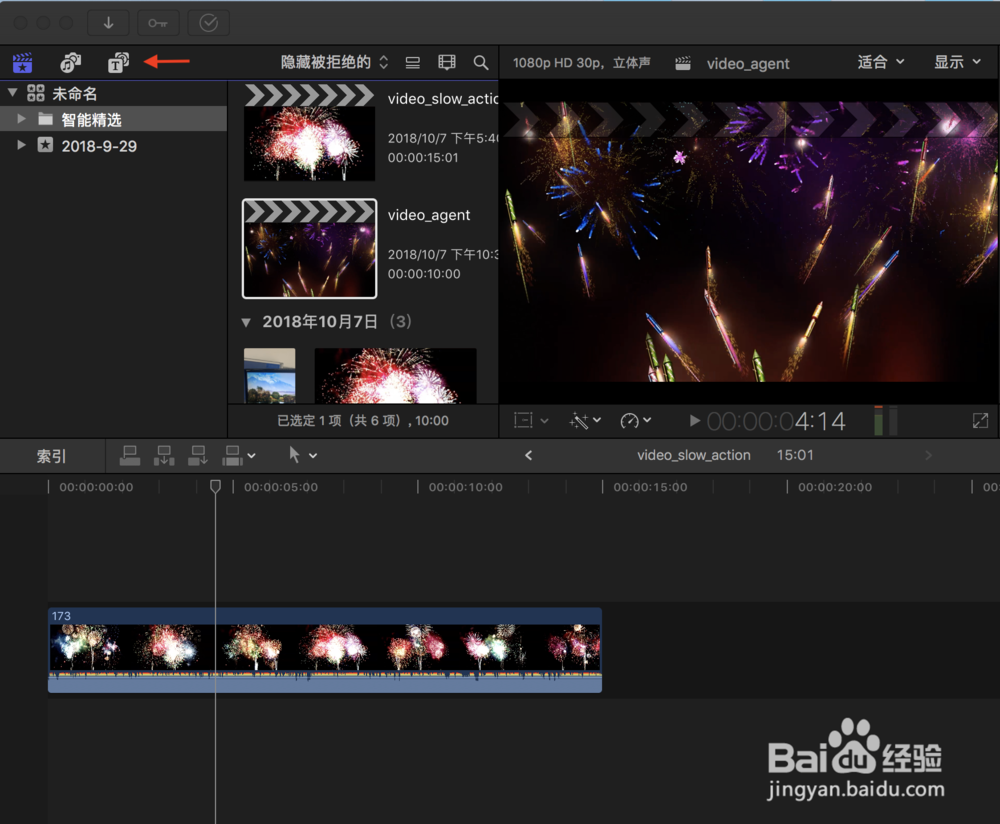 如何给视频添加基本字幕