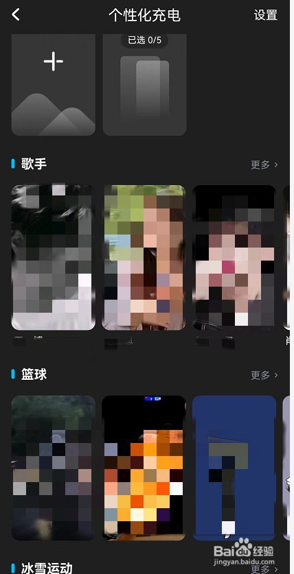 酷狗音乐怎么设置充电动效