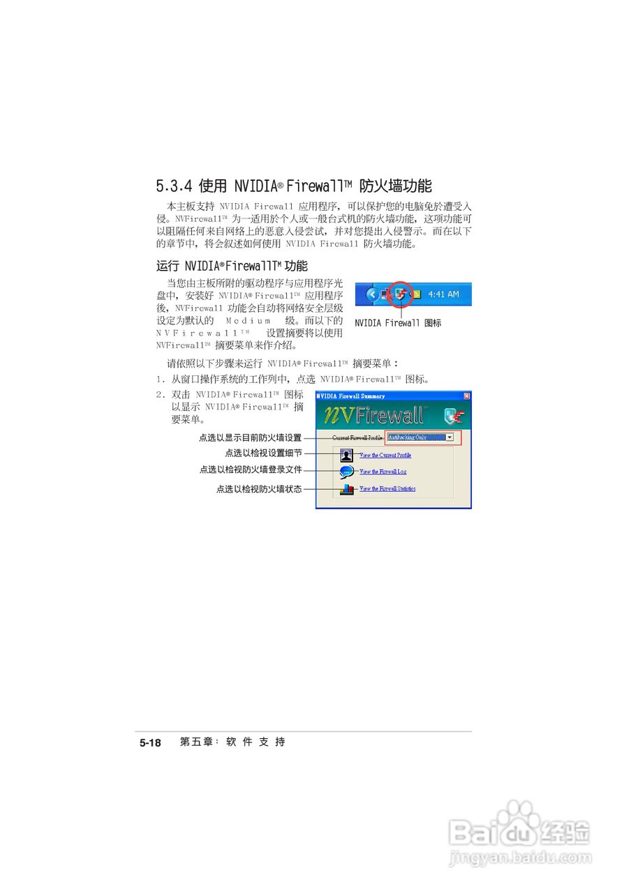 华硕 A8N-SLI Deluxe主板说明书:[14]