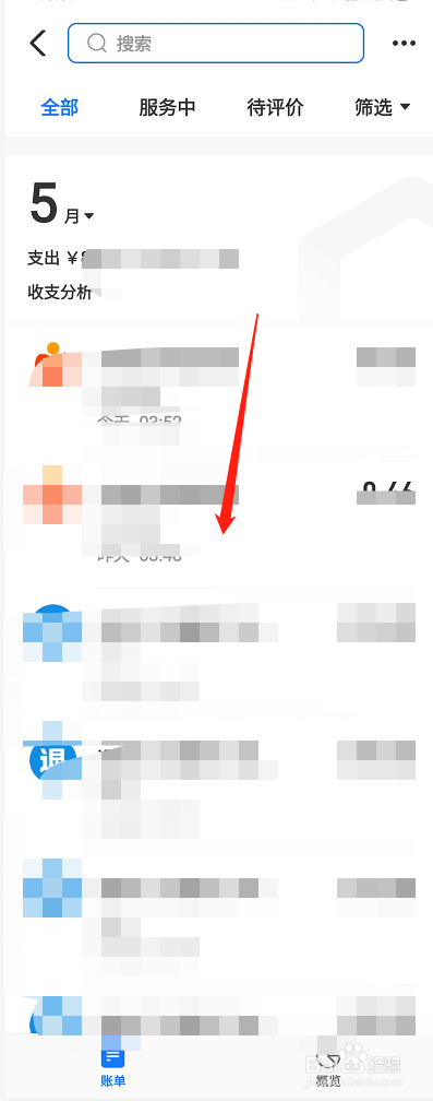 支付宝在哪里查看支付记录