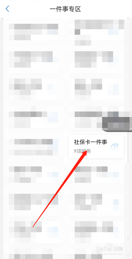 郑好办怎么办理社会保障卡挂失