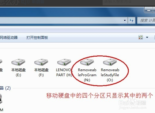 移动硬盘在电脑上不显示怎么办?