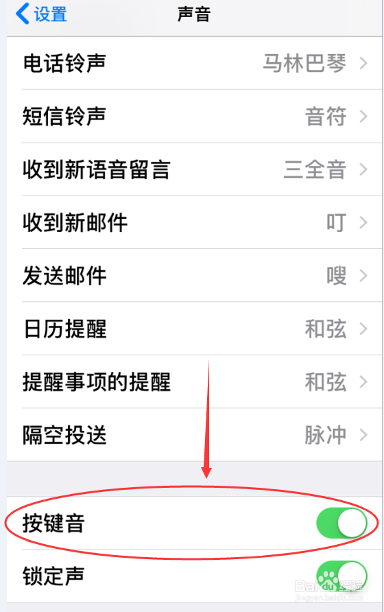 iphone4拨号按键音怎么关