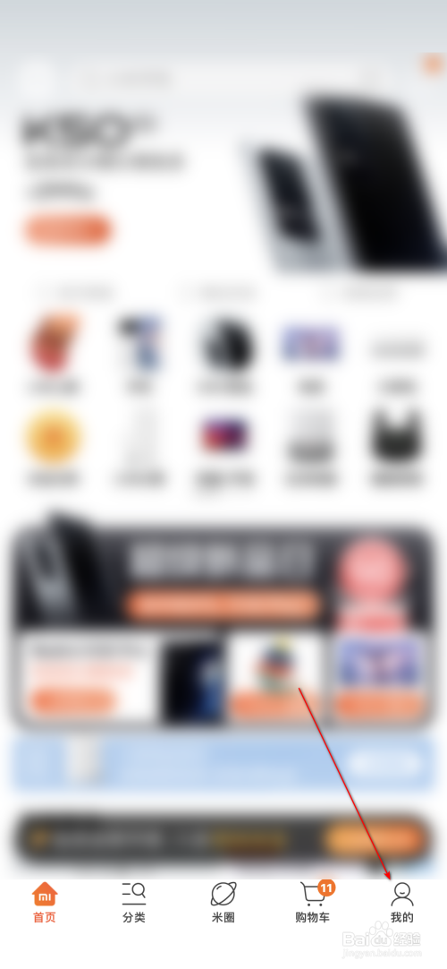 小米有品怎么查询健康周报？