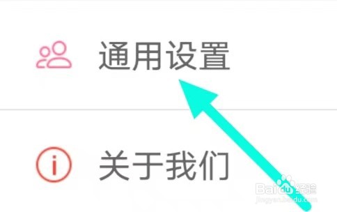 我连商家如何设置桌面小精灵