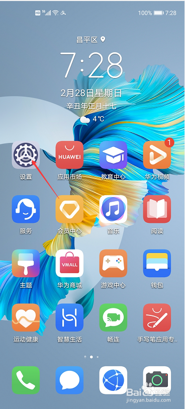华为mate40如何关闭杂志锁屏
