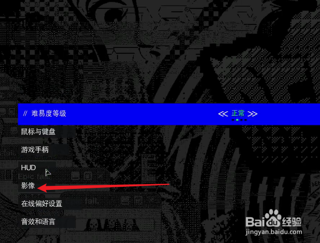 看门狗2怎么设置画面品质