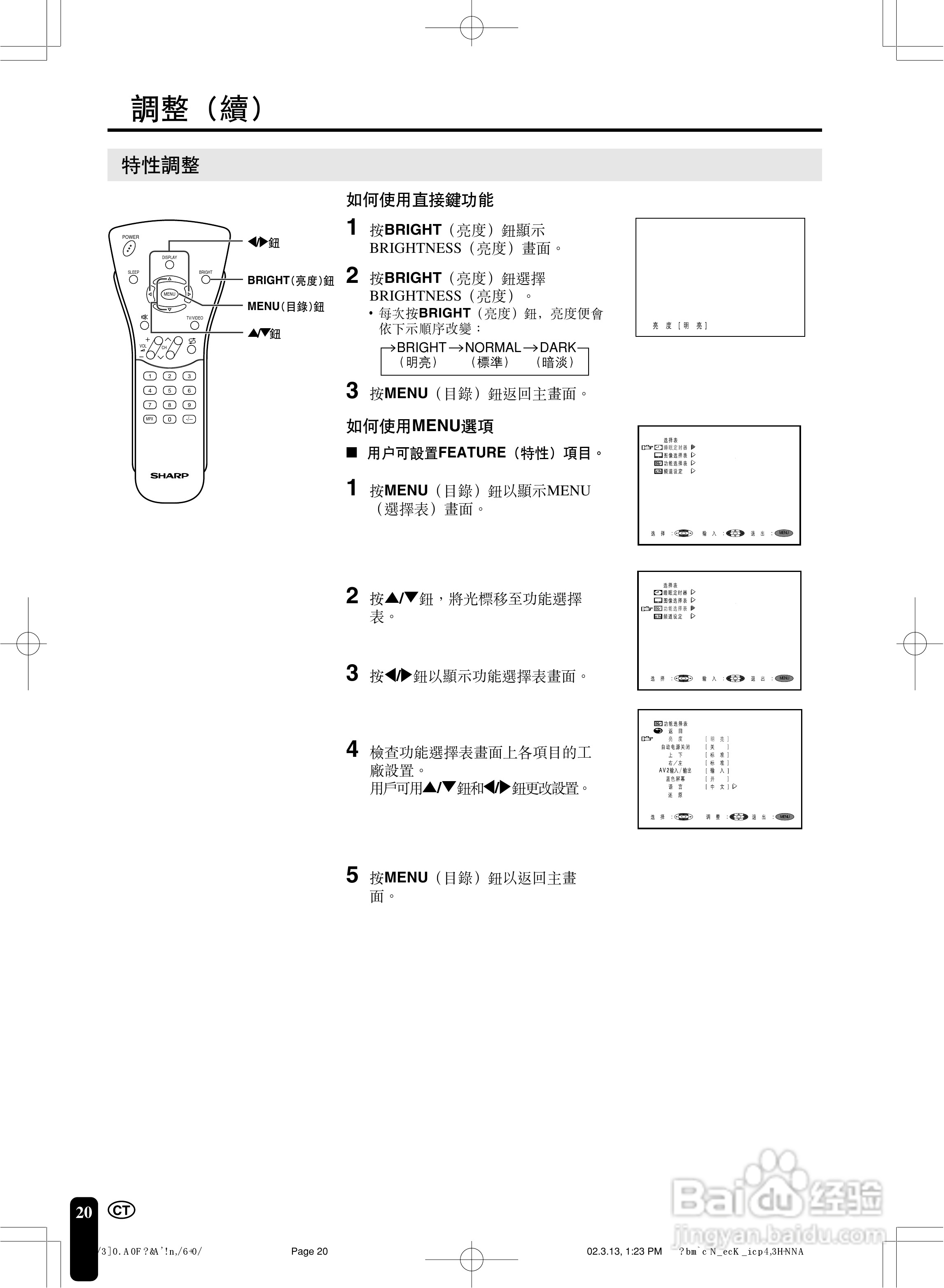 声宝LC-15C2HA型液晶电视机说明书:[2]
