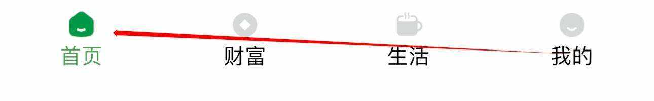 山西农信怎样查看充值中心？