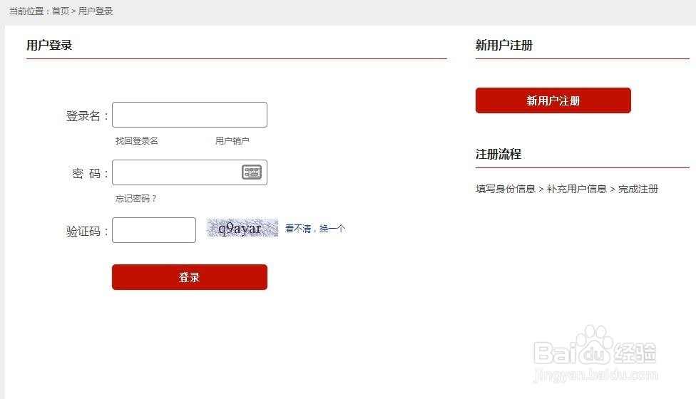 个人信用记录网上查询