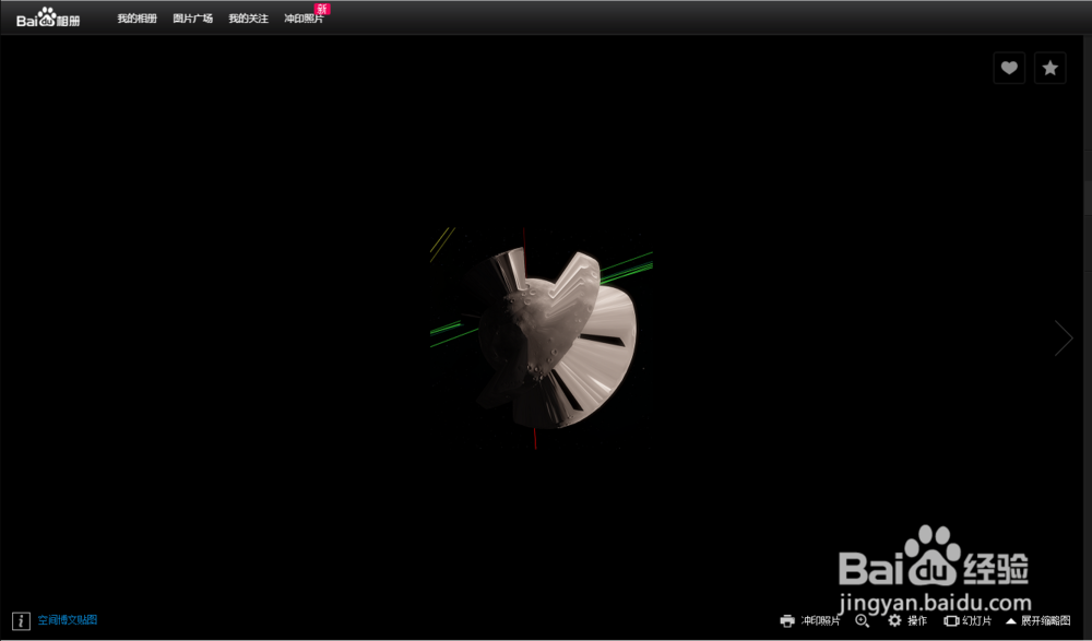 新版百度空间图片设置签名档