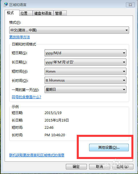 让你的电脑右下角显示你的名字