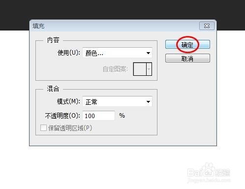 ps如何填充画布颜色
