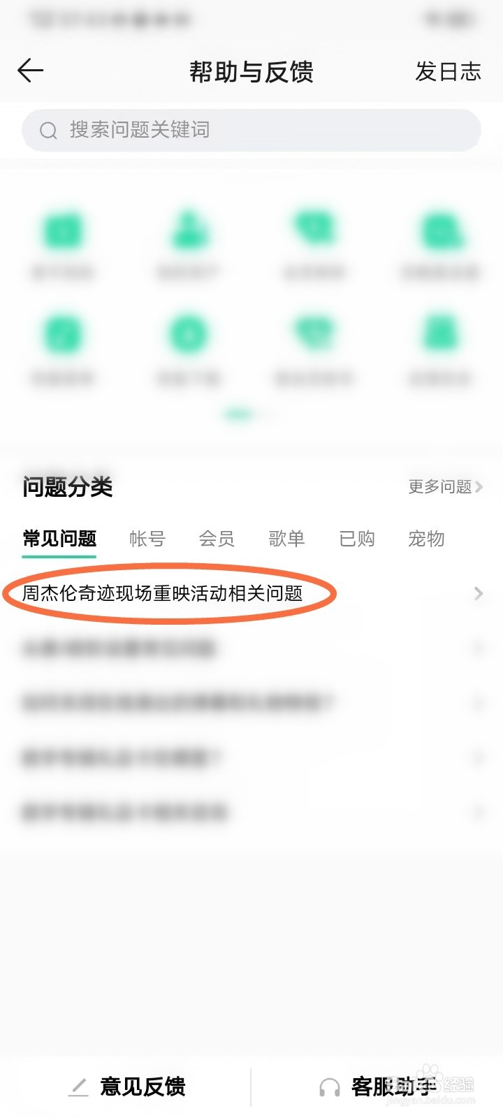 2022周杰伦演唱会重映有回放吗