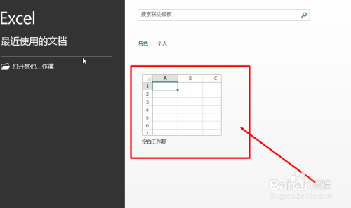 在Excel中怎样快速的给数据添加上人民币符号