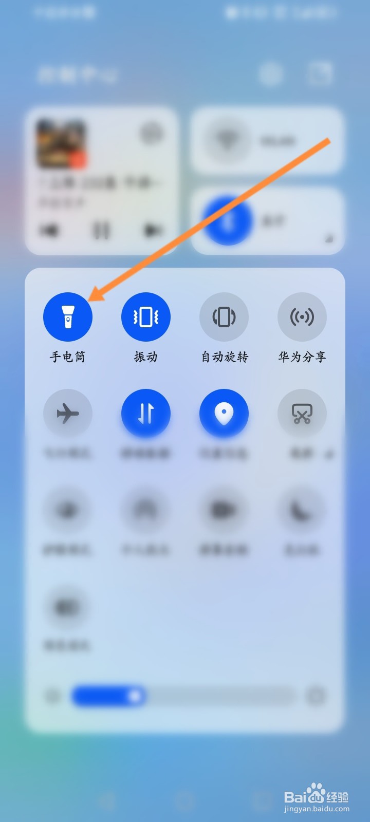 手机手电筒怎么关闭