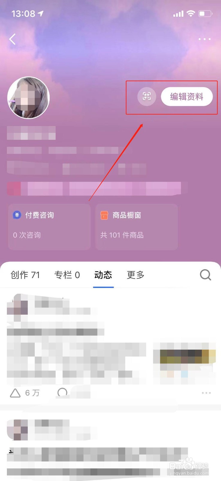 知乎怎么修改用户名？