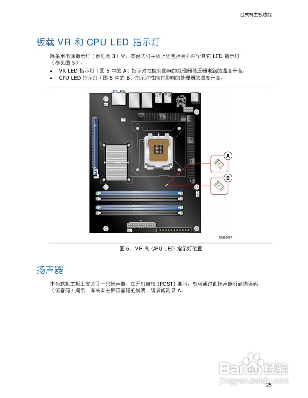 英特尔DX48BT2型主板说明书:[3]