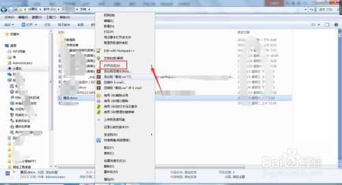 Office2010完整版默认打开方式如何设置