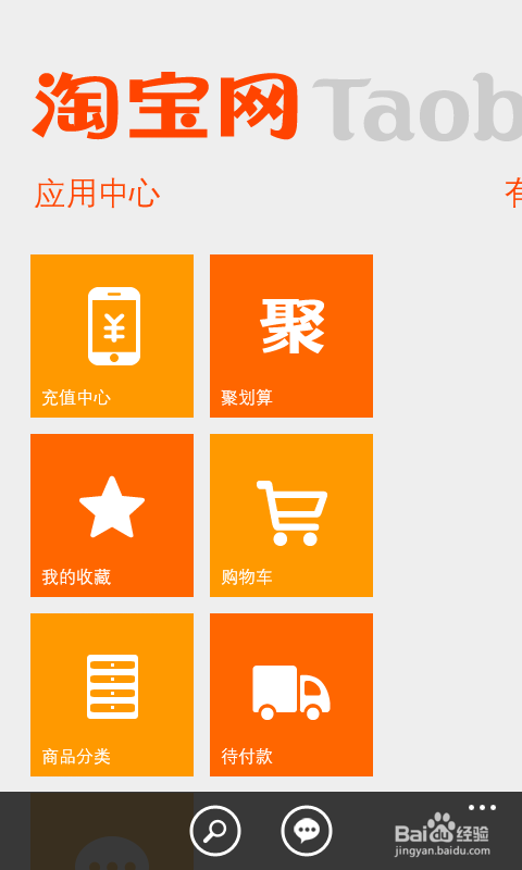 wp手机无法通过游览器登陆淘宝触屏版怎么办