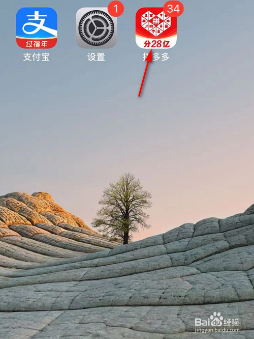拼多多如何关闭自动免拼