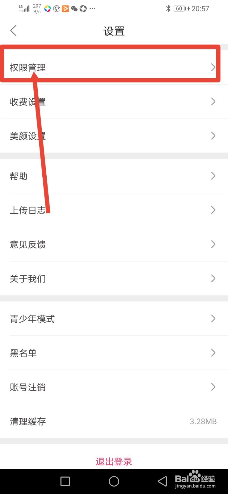 小爱直播间怎么关闭随机连麦邀请