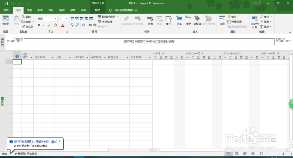 project2010作好的网络图怎么分页打印