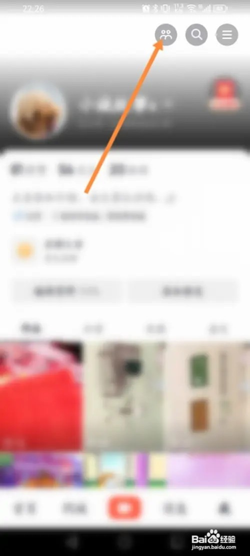 抖音火山版APP在哪里查看主页访客记录